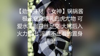 淫欲反差美少女清纯小仙女化身勾魂迷人小妖精 制服小皮裙啪啪 极品美人胚反差婊 站着被操尿 彻底释放自己