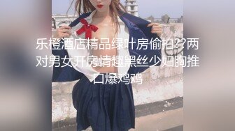 呆萌美19美少女！没有男人道具自慰！情趣装吊带黑丝，多毛小骚逼，假屌抽插喷尿，小美女太骚了