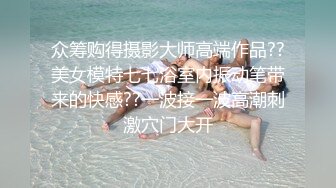 【上部】全程高能激情诱惑，淫声荡语叫爸爸，各种抠逼揉奶浪叫玩弄高潮冒白浆#骚逼