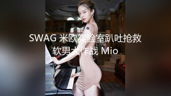 【核弹 爆乳女神】91情深叉喔 同学聚会前的巨乳骚妻性爱体验 爽滑胸推奸淫巨乳 坚硬大屌爆肏蜜穴 淫靡中出精液