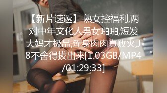 [MP4/1G]2023-11-25【高质量技师】170CM极品女技师，按摩胸推，伸进内裤一顿模穴