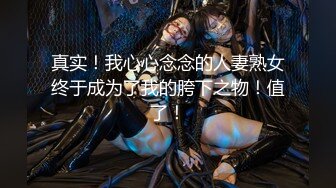 [MP4/ 391M]&nbsp;&nbsp;超美颜值美艳女神秀人超人气女神杨晨晨』最新土豪定制 张开大腿玩具枪蹭BB 情趣黑丝 强制后入