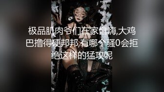 台湾强力桩机约炮王大屌侠「svet19」OF公开募集粉丝炮友私拍【第十弹】 (7)