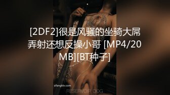 [MP4]很主动少妇，翘屁股摆来摆去半脱下内裤，手指扣弄舔逼舔爽了，69互舔抱着猛操