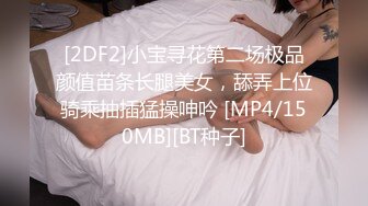 [MP4/1.34G]超大巨乳丰满少妇肛塞尾巴吃鸡啪啪超兴奋骑乘后入表情淫荡