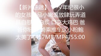 【超顶禁忌乱伦】高中表妹是我女友 极品水手服萝莉表妹 在家被哥哥艹 疼~哥~不要~叫喊也无济于事 紧致蜜穴榨射