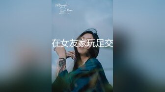 【新速片遞】 【极品媚黑❤️绿帽淫妻】国人淫妻『爱玩夫妻』最新性爱狂啪②换妻群交操完洗澡时又干一炮真刺激 高清1080P原版 [3670M/MP4/01:23:08]