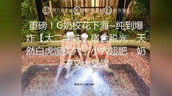 P站20万粉华裔网黄「北京瑶瑶」「Lonelymeow」OF旅游性爱日记 3P百合爆菊潮吹露出【第十一弹】 (2)