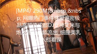 STP18712 【巨乳御姐】91女神极品淫荡浪娃『母狗小洁』大尺度性爱私拍流出 激情啪啪 爆操嫩穴 捆绑虐操 白虎篇