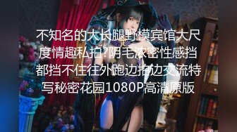 探花大神老王周末酒店700块约炮离异少妇，身材微胖，奶子很大穴很紧50元车费穷追不舍