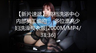 [MP4/ 281M] 搞45岁的良家妇女：嗯嗯~出水了~唔~我靠这水~ 放进来呀~啊啊啊啊快点呀。&nbsp;&nbsp;好会勾引！