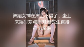 【全網首發】《雲盤高質㊙泄密》妳的女神金主的母狗！某航空實習空姐身材顏值天花板！推特網紅『JYSW』私拍，肏夠了玩起各種調教～高清原版7K23100906【全網首發】《雲盤高質㊙泄 (4)