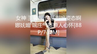 女神 王馨瑶 性感御姐姿态婀娜妩媚 端庄气质撩人心怀[88P/732M]