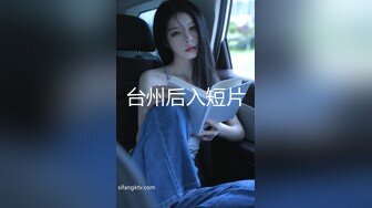 【新片速遞】&nbsp;&nbsp;酒吧灌醉漂亮的美女同事❤️趴下她的内裤玩了一下她的鲍鱼 没敢操[333M/MP4/05:40]