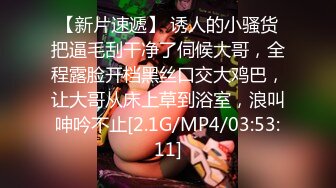 【新片速遞】&nbsp;&nbsp;邪恶二人组下药迷翻美女下属❤️两个人轮流操没想到操着操着竟然醒了吓了一跳[2930M/MP4/01:45:48]