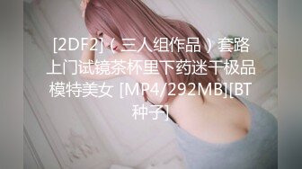 [2DF2]骚妹子情趣装穿上就开始发骚，翘臀美乳含着鸡巴超勾人，很是诱惑喜欢不要错过 - soav(7043549-10512050)_evMerge [MP4/123MB][BT种子]