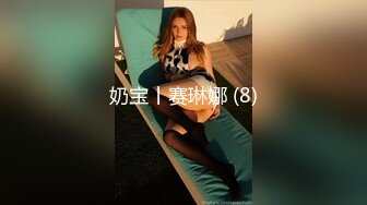 蜜桃臀气质美女【极品蜜桃儿】 超长假鸡巴自慰喷浆【173v】 (137)