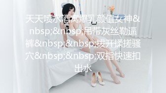 [MP4/449MB]【AI画质增强】91猫先生-无套狂肏杭州师范生校花~校园公交车大长腿