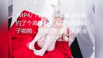 [MP4/ 710M] 步宾探花今晚约了个高颜值长发白色西装妹子啪啪，特写交抬腿侧入骑坐后入大力猛操