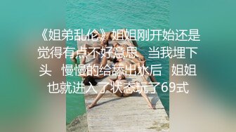 【上古资源】零几到一几年良家换妻泄密5部 清纯美丽，天然无污染，朴素无美颜！第58弹！