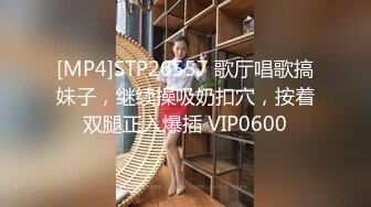 [MP4]STP26557 歌厅唱歌搞妹子，继续操吸奶扣穴，按着双腿正入爆插 VIP0600