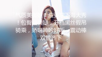 【更新】极品女友被单男操的屁股都红了（上）.mp4