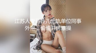 [MP4]极品尤物气质女神！细腰美腿好身材！带上眼镜包臀裙，御姐范十足，穿上白丝掰穴，浴室湿身诱惑