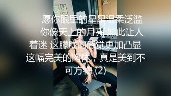 泡良达人，【情感老男孩】，30岁极品良家女神，露脸，无套内射，超有气质舞蹈老师，缠缠绵绵调情 (2)