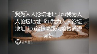 ❤️社_死瞬间❤️高颜值气质反差女神来咯 做爱被发现,吓的一激灵 紧张刺激 但还是乖乖完成爸爸的任务