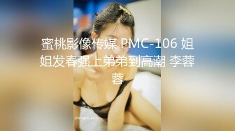 男女通吃 骚到家了 最新流出视频合集【796V】 (98)