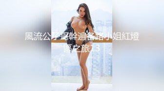 极品反差婊 超高颜值美女与男友性爱，会吃的骚女友让人心荡漾，无套缓缓插入爽翻天！ (1)