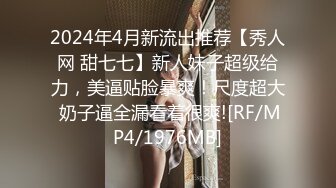 [MP4]高颜值女友日料馆无内内大胆露出 奶茶杯接尿当饮料屁眼插肛塞