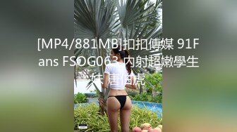 高颜值小姐姐吃鸡啪啪 我在下面有感觉你上来 啊啊老公射给我 身材苗条鲍鱼粉嫩笑起来很甜美 被操的奶子哗哗爽叫不停