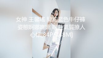 女神 王馨瑤 簡約藍色牛仔褲 姿態婀娜嫵媚 端莊氣質撩人心懷[84P/748M]