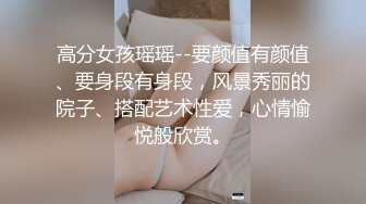 【迷人的小姐姐】疯狂小情侣尝试催情药，性欲大增，急不可耐求插求深入，香艳淫靡探索性爱奥秘