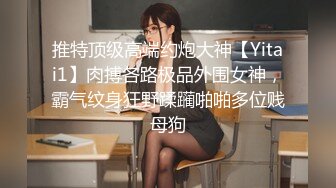 【新片速遞】高端泄密流出火爆全网泡良达人金先生❤️约泡聋哑学校巨乳美女老师姜E英后入式干她[526MB/MP4/10:30]