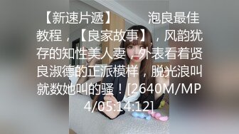 【新片速遞】&nbsp;&nbsp;❤️❤️超淫荡小少妇，三根JB在脸上撸，多毛骚逼求操，第一视角猛干，轮流干骚逼，场面极度淫骚[845MB/MP4/01:42:10]