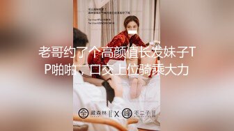 【新片速遞】&nbsp;&nbsp;小条和炮友迷人少妇啪啪完整版P7！甜美漂亮韵味少妇，极品丝袜美腿，美胸翘臀！被操到腿软 [936M/MP4/01:12:12]