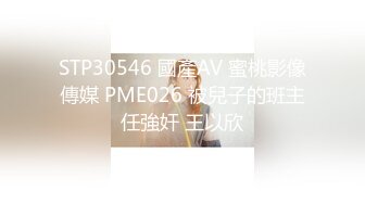 STP30546 國產AV 蜜桃影像傳媒 PME026 被兒子的班主任強奸 王以欣