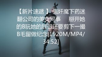 [MP4/1050M]6/11最新 不良教师清纯学妹惨遭麻辣教师调教VIP1196