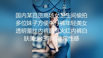 骚逼老婆~让我带个哥们回来一起操她~问她爽嘛！爽得抓住我鸡巴深深含进嘴巴里不放~腿上青一块紫一块也不知道她去哪里偷情弄的！