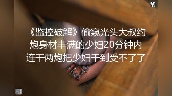 [MP4/ 446M] 最新性爱泄密推特绿帽大神YQ未流出新作找两个单男去商场卫生间爽