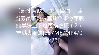 【新片速遞】 淫荡又风骚的绝美丝袜学妹，求操菊花❤️反差JK挑战双洞齐开 那么粗的大鸡巴每次都狠狠地插进去！爽得欲仙欲死[345M/MP4/05:54]