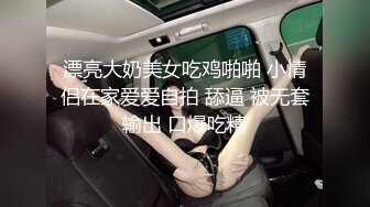 漂亮大奶美女吃鸡啪啪 小情侣在家爱爱自拍 舔逼 被无套输出 口爆吃精