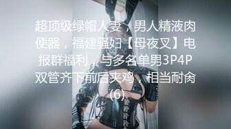 刚刮完鸡巴毛的屌哥和商学院女同学开房对白清晰(VIP)