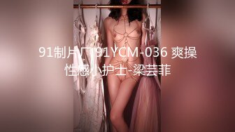 国产精品大片182cm车模女仆装VS混血哥第一部