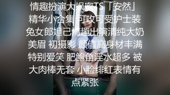 最新流出万狼求购OnlyFans地狱调教大咖【狗王】私拍第三季~吃精双通车震各种刺激玩法无水原画 (2)