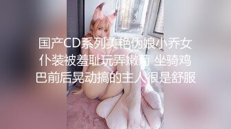 清纯可爱邻家美少女『小敏儿』 姐弟乱伦 淫欲姐姐的性启蒙 内射黑丝表姐 精液顺着嫩穴流出，黑框眼镜超反