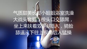 ⚡光头单身老李爆肏麻将社结识的出轨骚人妻醉酒迷糊中被进入⚡肏清醒后秒变荡妇⚡招架不住的老李爽得直呻吟对白精彩