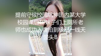 极品大奶妹标准的炮架子，性感无毛逼很是诱惑，自己摸出水，露脸自己舔奶子玩弄揉捏，表情好骚精彩不要错过